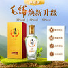 【标准版】500ml毛铺草本酒·金荞（多规格） 商品缩略图1