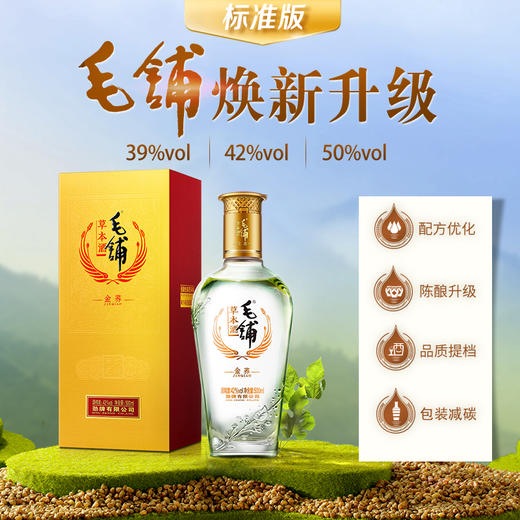 【标准版】500ml毛铺草本酒·金荞（多规格） 商品图1