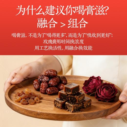 【虎哥力荐】国家非遗玫瑰膏 平阴重瓣玫瑰 以花养颜 配料干净 内调膏方 商品图6