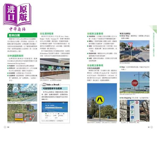 【中商原版】澳洲 墨尔本 塔斯马尼亚 附企鹅岛 大洋路等7条主题路线 Kai and Hannah 太雅生活 港台原版 商品图4