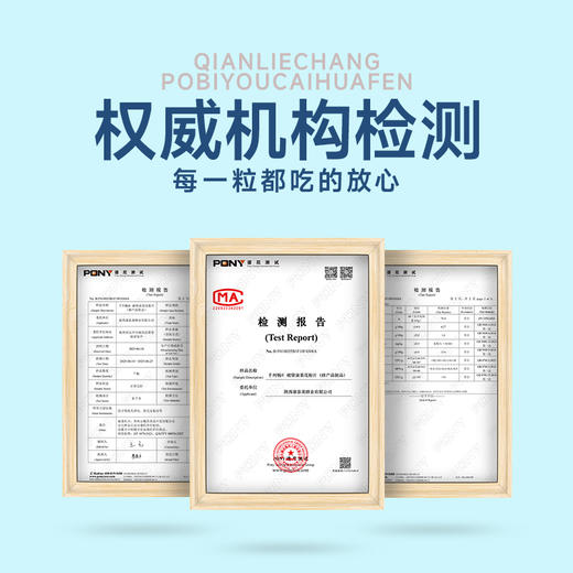 【10瓶装】千列畅列多康破壁油菜蜂花粉片男性食用官方纯正品 商品图3