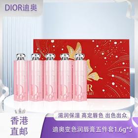 【全球购*送礼袋】DIOR迪奥抽屉盒变色润唇膏五件套（#001-#004-#012-#031-#077）1.6g*5支·香港直邮-x_bba