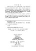 人体热防护理论与方法 杨杰 翁文国 9787030809261 商品缩略图2