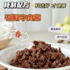 怡酱石斛牛肉酱 大颗肉粒 香气四溢 拌饭夹馒头 独立包装 20g*15袋/包 商品缩略图7