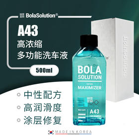 BOLA SOLUTION A43高浓缩多功能洗车液