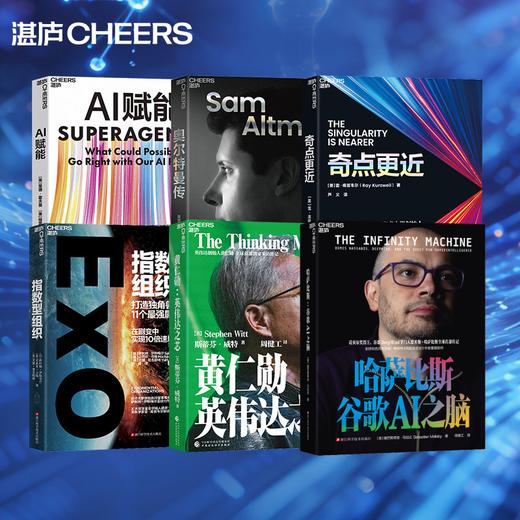 作者印签版·哈萨比斯：谷歌AI之脑  诺奖得主、AGI时代的“奥本海默”  德米斯·哈萨比斯官方授权传记 商品图6