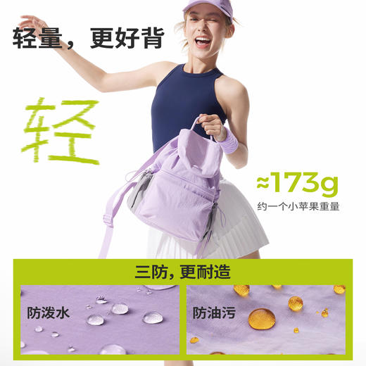【半练 ·多用轻量扩容包】单肩托特包、便携双肩包，轻巧能装、乐趣多用，随心切换 商品图9