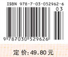 西餐烹饪工艺 9787030529626 商品缩略图4