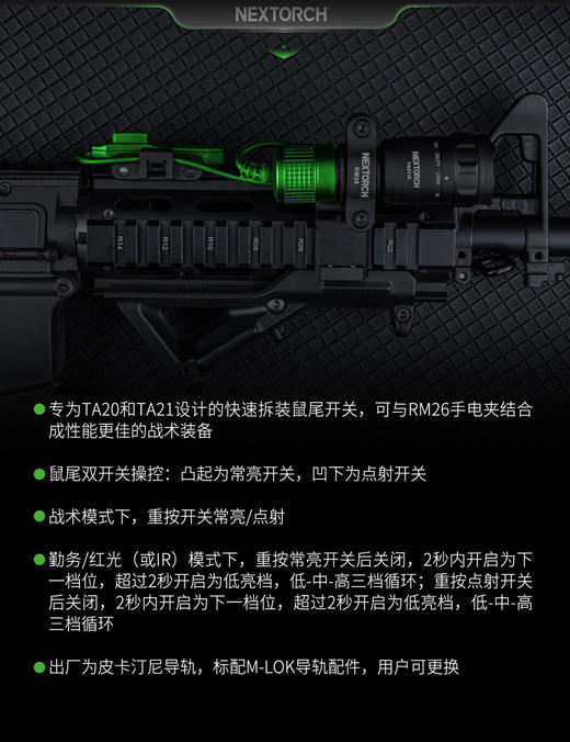 纳丽德 【新品】TA21多光源设计EDC战术手电白红光IR光强光手电 商品图7