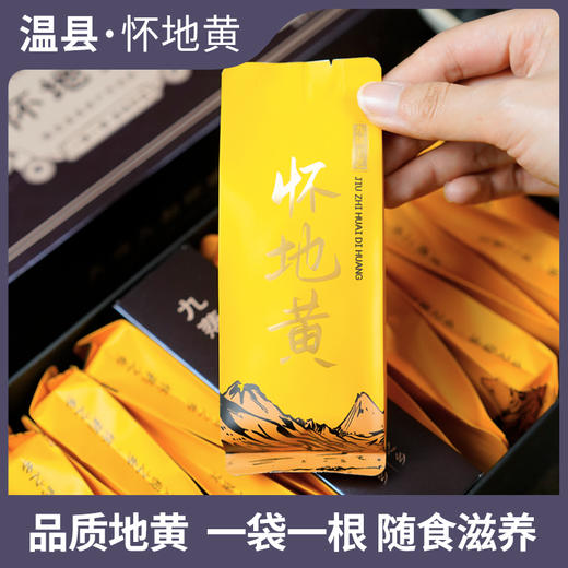 九蒸九制 怀地黄 开袋即食 源头工厂生产 肉质厚实336g/盒 商品图3