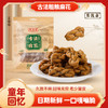 致魏斋古法粗粮麻花（五香味） 商品缩略图0