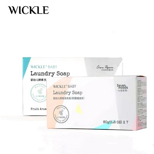 WICKLE惟呵婴幼儿酵素洗衣皂 商品图0
