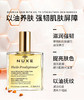 【if】欧树多效润泽修护精华油 100ml 商品缩略图2