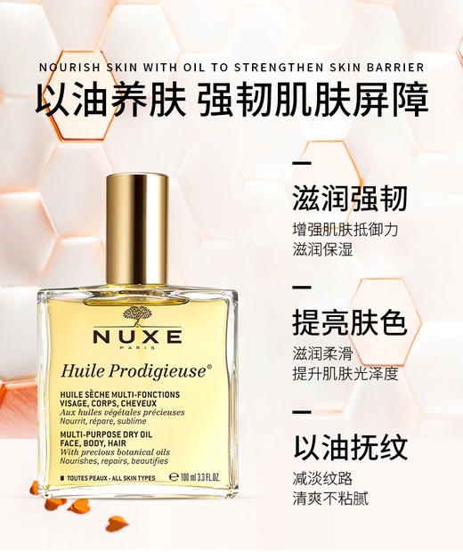 【if】欧树多效润泽修护精华油 100ml 商品图2
