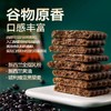 【多种谷物养脾胃 】九黑无糖全麦谷物饼干9黑藜麦谷物饼干高纤饱腹黑全麦早餐粗粮休闲解馋零食400g/盒 商品缩略图9