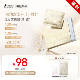 【淡颈纹精华套盒】 精准淡颈纹 改善颈部暗沉  紧致颈部线条 焕亮紧致淡纹安瓶颈膜套盒(颈膜5片+精华×5支)