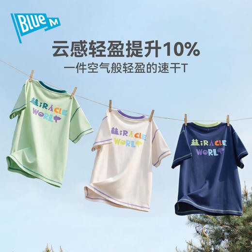 【吸湿速干】男童T恤夏季儿童短袖上衣轻薄夏装大童2026新款衣服Z6BTX396 商品图3