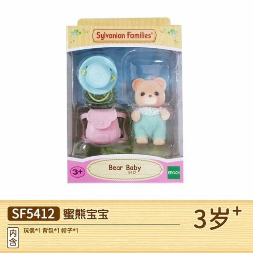 森贝儿家族蜜熊宝宝系列玩偶女孩儿童过家家玩具手办摆件背包帽子 商品图0