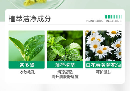 雅莎尔 茶多酚控油洁面泡沫150ml 商品图4