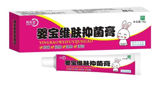 消准字邦夫克婴宝维肤抑菌膏效期2028 商品图0