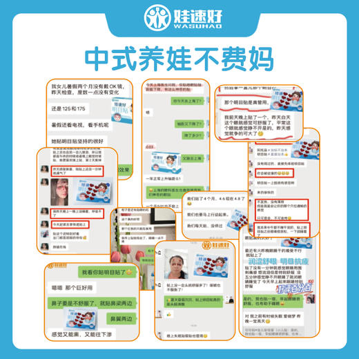 【草本明目贴】急救眼疲劳的护眼神器！100%道地草本配方，医用级亲肤凝胶，清凉渗透！眼干、酸胀、模糊均适配，无年龄限制守护清晰！【娃速好-X】 商品图2