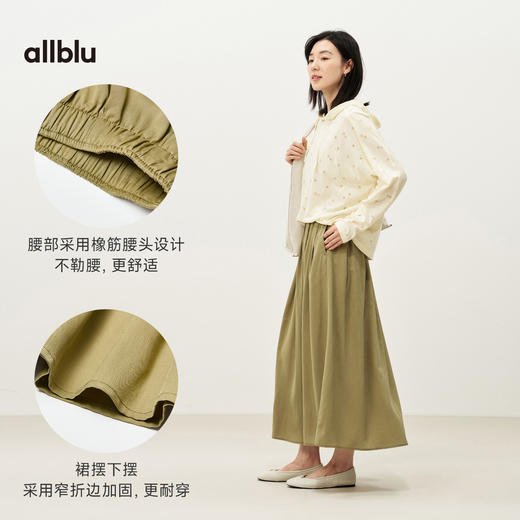 【夏Vol.2】allblu女装“真丝般惊艳体感”26春夏【100%桉树】女士垂软半身裙ZY 商品图4