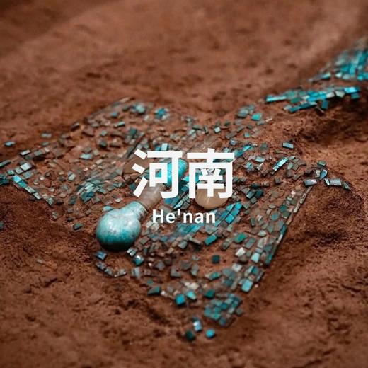 5.22-24 | 宅兹中国：从庙底沟到北邙洛阳 商品图0