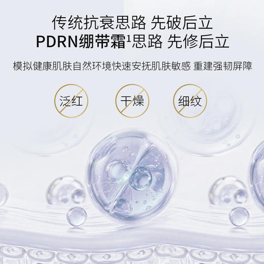 【新品】英诺皮肤世家蕴能赋活轻润霜 商品图1