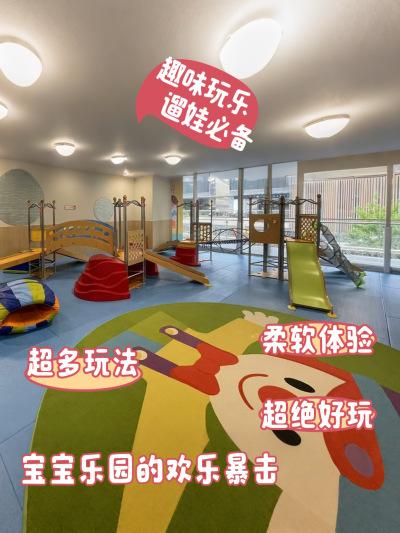 【金宝贝】一次畅玩＋一节亲子启蒙课（加赠一双宝宝防滑袜） 商品图4