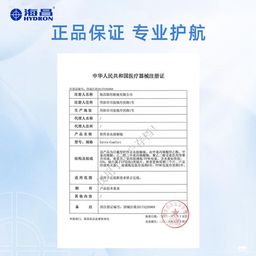 【蓝片】海昌高清水润季抛2片装 商品图2