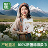 我家后院 新疆纯棉128g60抽/425g200抽 规格任选  棉色棉味 内含棉籽 商品缩略图4