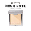【方里粉饼】细腻轻薄不卡粉 3D柔焦一触磨皮锁妆 商品缩略图0