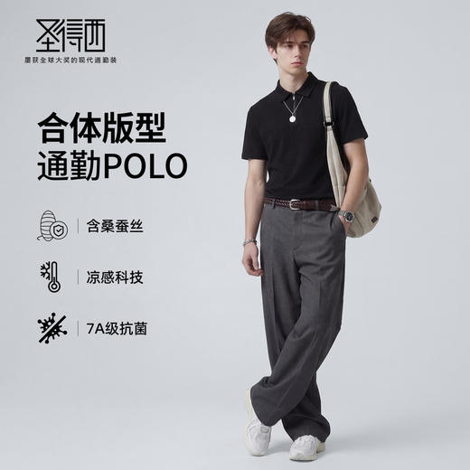 【7A抗菌&凉感】圣得西短袖男款polo衫2026新款春季商务通勤风T恤 商品图3