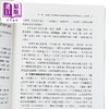 预售 【中商原版】伤寒论义理探要	简乃信	知音出版	港台原版 商品缩略图3