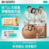 【春日轻盈】菌小宝[太空2号]舒优益生菌30瓶*4舱 商品缩略图0