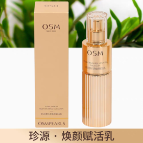 欧诗漫珍源焕颜赋活乳