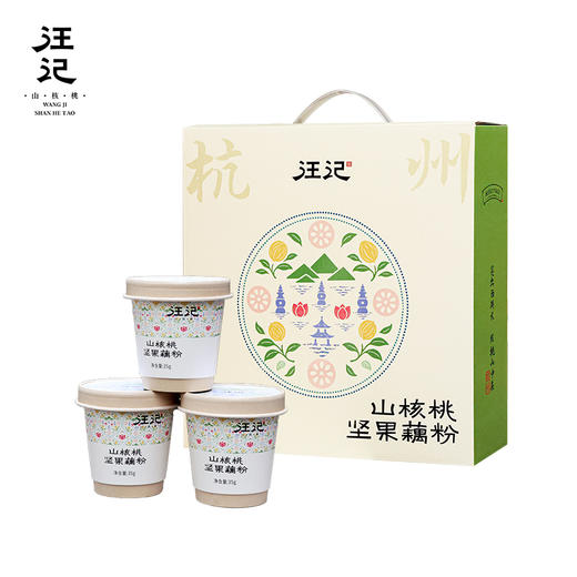 汪记新品 山核桃坚果藕粉营养早餐冲泡速溶 礼盒装9杯营养代餐 商品图4