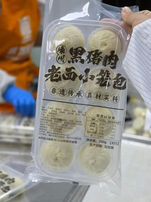 嵊州黑猪肉老面小笼包 商品图2