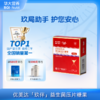 VIP【优美达·玖伴益生菌】 专属玖局助手，轻松尽兴！护你安心！（3片/袋*3袋/包） 商品缩略图0