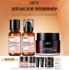 【HBN系列】ABC套组【非质量真假问题不支持七天无理由退款】 商品缩略图0