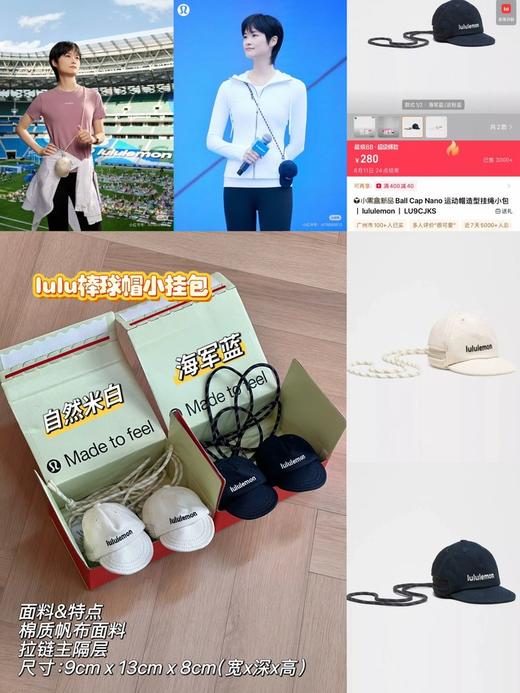 Oem工厂订单，正品单，两色！lulu家棒球帽零钱包ball capnano!可挂脖 可斜挎 商品图1