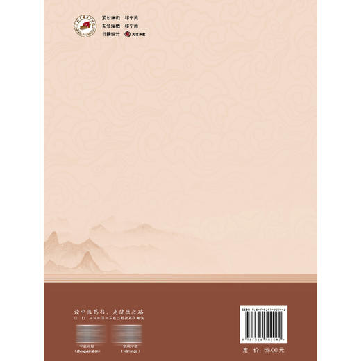 现代创业基础 胡正东 陈雅玲 全国高等中医药教育规划教材 全国中医药行业高等教育“十五五”创新教材(管理系列)中国中医药出版社 商品图2