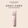 L'OCCITANE欧舒丹 香氛润唇膏（全新樱花/乳木果/瑰香 ）12ml*3 滋润保湿补水留香 商品缩略图4