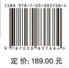 基于超表面的表面增强红外光谱技术 牟笑静等 9787030837684 商品缩略图4