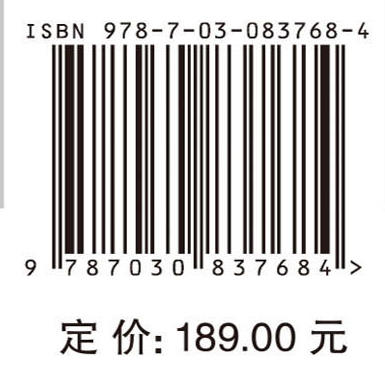 基于超表面的表面增强红外光谱技术 牟笑静等 9787030837684 商品图4