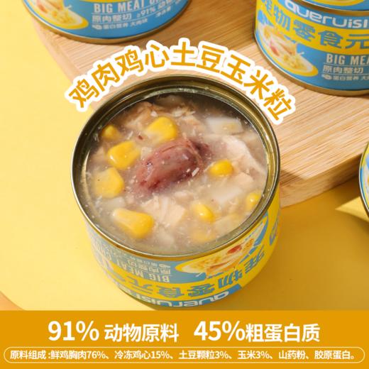 雀瑞斯宠物零食犬猫通用罐大块肉元气罐头100g*24罐，线下店铺专供vip 商品图2
