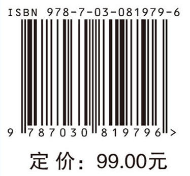 航空无损检测概论 9787030819796 商品图4