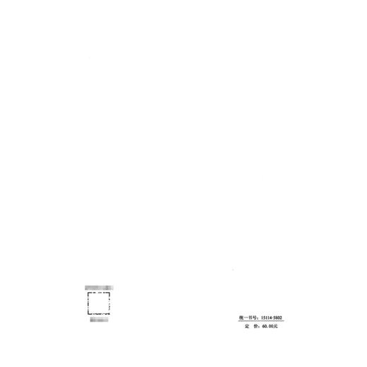 滨海公路路基技术规程（T/CECS G：D25-01—2025） 商品图1