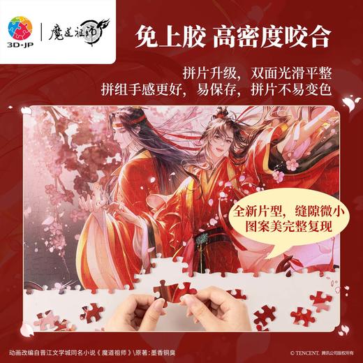 945片 平面塑料拼图 U1189 魔道祖师动画 马踏飞燕【Showpiece L】 商品图4