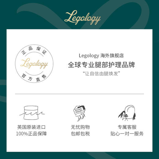【美专保税】英国Legology柔滑舒缓美腿精油100ml/瓶（效期至27年6月左右)赠理疗杯*1 商品图4